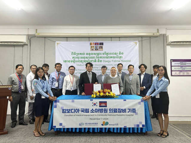대구파티마병원이 캄보디아 국립소아병원을 방문, 보건의료발전을 위한 의료장비 기증과 업무협약을 체결했다. 대구파티마병원 제공.