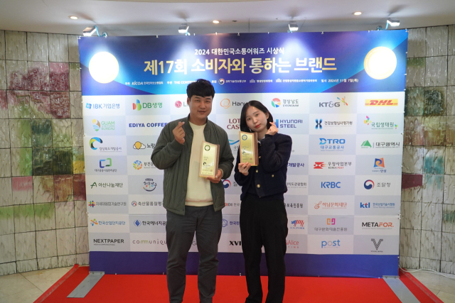 경북개발공사 최민기 부장과 김주연 계장이 지난 7일 서울 한국프레스센터에서 열린 