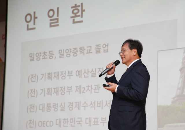 안일환 前 경제수석이 11일 밀양시청 대강당에서