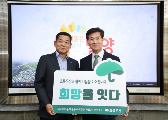 안병구 밀양시장(사진 오른쪽)이 초록우산어린이재단 손병철 경남동부후원회장을 통해 