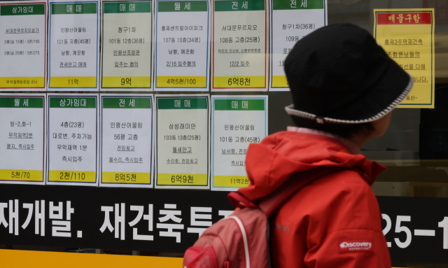 14일 서울 한 부동산 모습. 연합뉴스