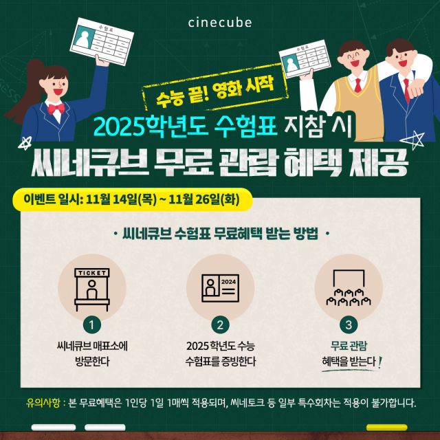 사진= 태광그룹 제공