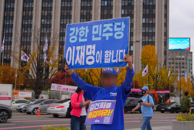 16일 광화문 광장 일대에서