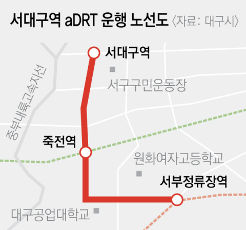 서대구역 aDRT 운행 노선. 매일신문