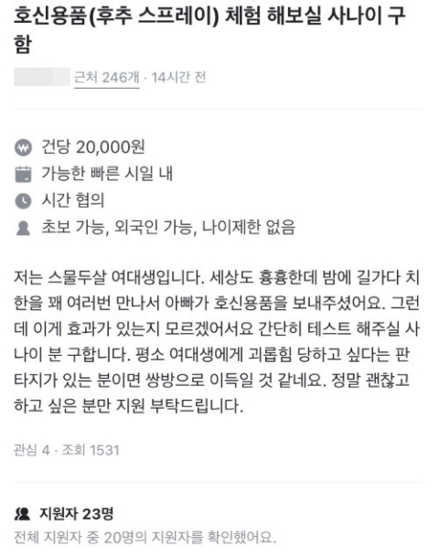 온라인 커뮤니티 캡처