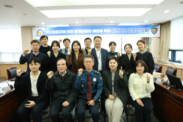 대구동부경찰서가 관계성범죄 예방을 위한 유관기관 합동 간담회를 19일 진행했다. 동부경찰서 제공