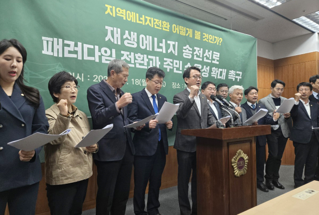 지난 18일 안호영 더불어민주당 의원과 전북특별자치도의회 의원들이 신장성∼신정읍 345kV 송전선로 반대 기자회견을 진행하고 있다. 연합뉴스