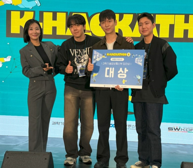 K-해커톤 대회에서 수상한 DGIST 학부생 구미(口味)팀. DGIST 제공.