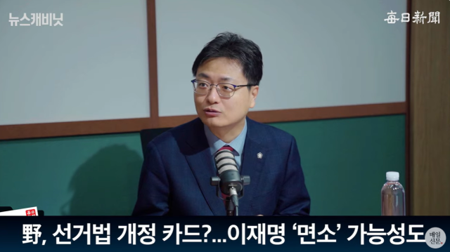 송영훈 국민의힘 대변인/매일신문 유튜브
