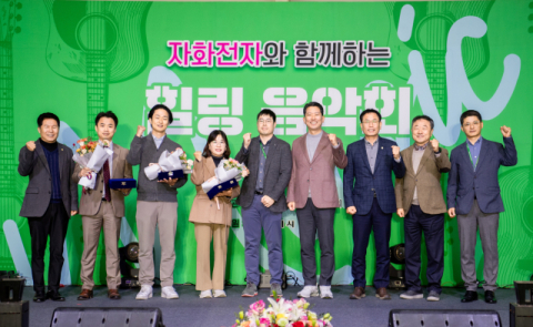 구미, 산업단지에 활기 불어넣다…자화전자 힐링 음악회 성황