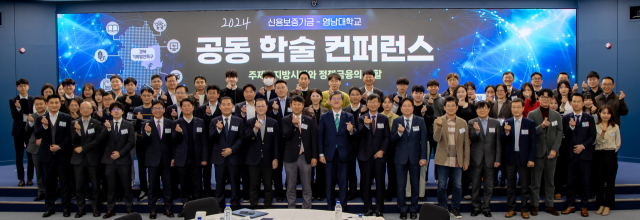 영남대와 신용보증기금이 공동으로 지난 20일 영남대 천마아트센터 이시원글로벌컨벤션홀에서 