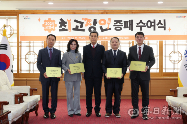 25일 포항시청 대외협력실에서
