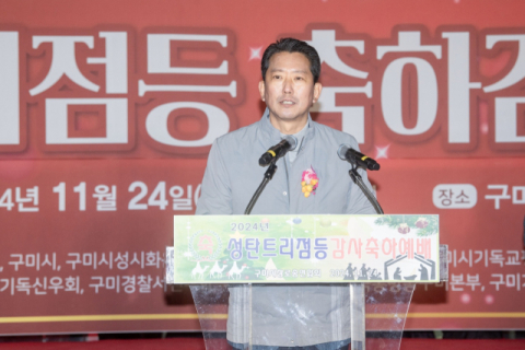 구미역과 원평공원에 트리 점등…시민에게 위로와 희망 전해