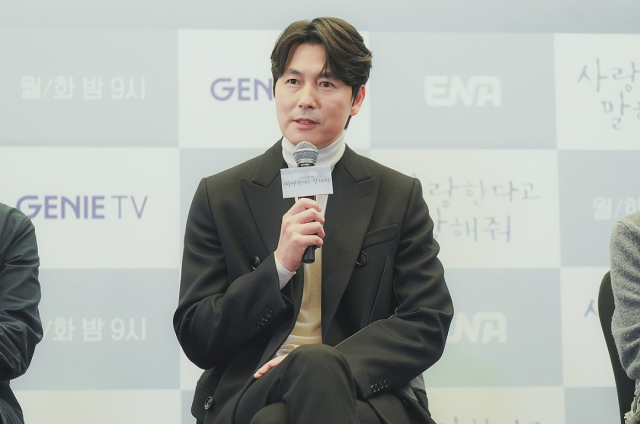 배우 정우성. 지니TV