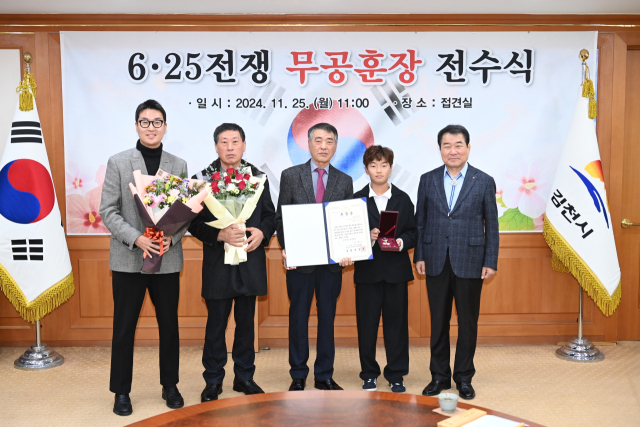김천시(시장 김충섭)는 25일 김천시청 접견실에서 6.25전쟁에서 국가와 국민을 위해 헌신하고 돌아가신 무공수훈자의 유족에게 6.25전쟁 무공훈장을 전수하는 전수식을 개최했다, 김천시 제공