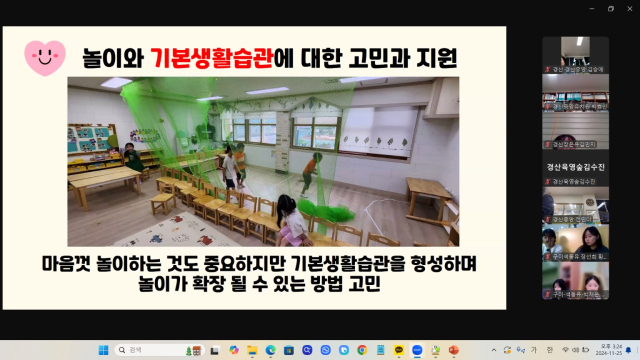 경북교육청 유초등교육과에서 운영하는 교원학습공동체 