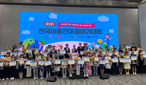 경북교육청, 전국이중언어말하기 대회 금상·동상·특별상 수상 쾌거