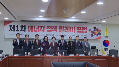 고준위 방폐물 특별법 토론회…