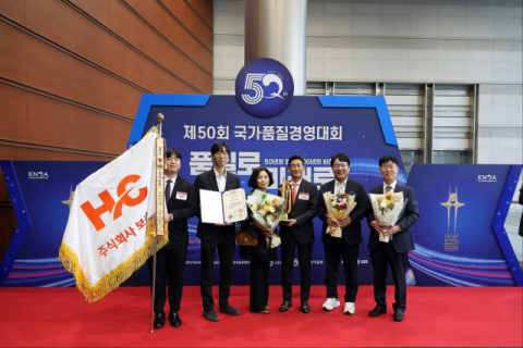 보광산업, 품질 혁신의 새 역사…제50회 국가품질경영대회 '대통령 표창'