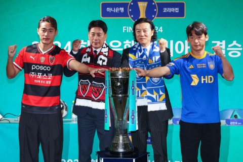 포항스틸러스, 울산 상대 코리아컵 최다 우승 도전