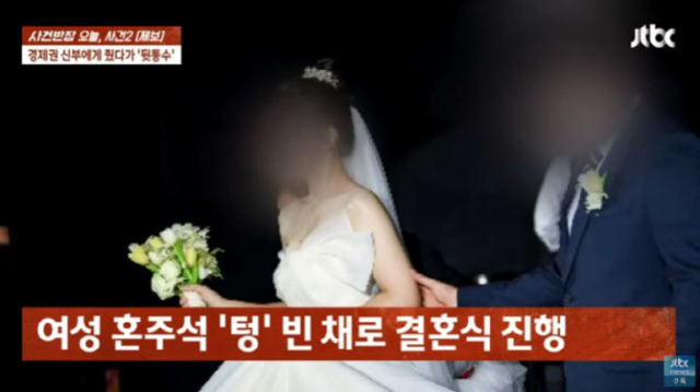 JTBC 사건반장 캡처.