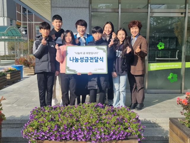 굿네이버스 대구사업본부(본부장 권민정)은 28일 대구 용호초등학교(교장 김경숙)가 약 40만원 가량의 연말 성금 수익금을 전달했다고 이날 밝혔다. 굿네이버스 대구사업본부 제공