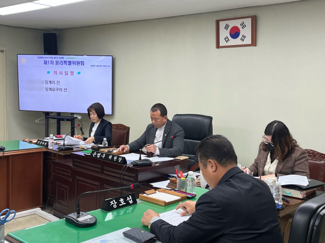 지난달 28일 대구 달서구의회 소회의실에서 윤리특별위원회가 개최됐다. 매일신문DB