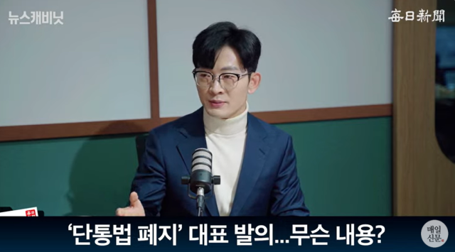박충권 국민의힘 의원/매일신문 유튜브