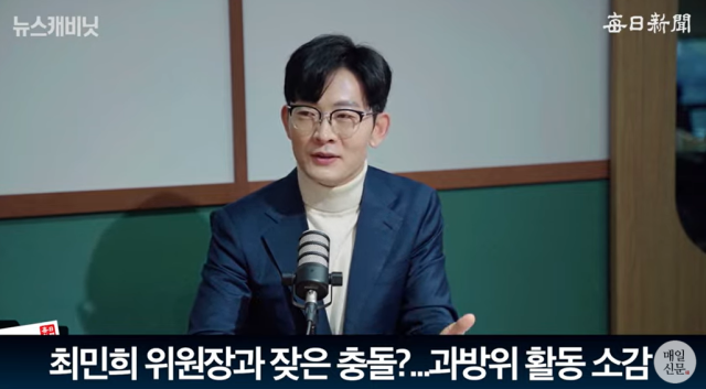 박충권 국민의힘 의원/매일신문 유튜브