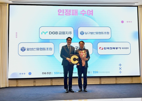 구병원, 2024 지역사회공헌 인정기관 선정·대구시장 표창 수상