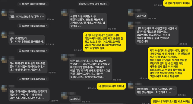 A씨와 B씨가 주고 받은 카카오톡 메시지. 스레드 캡처