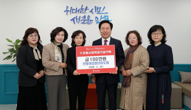 안동시장학회에 장학금 기탁 행렬이 이어지고 있다. 사진은 안동여성청년유도회. 안동시 제공