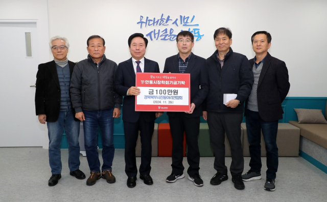 안동시장학회에 장학금 기탁 행렬이 이어지고 있다. 사진은 경북북부사진동아리연합회. 안동시 제공