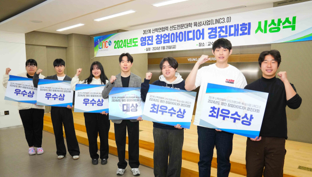 영진전문대 창업아이디어 경진대회 수상자들이 상패를 내보이며 포즈를 취하고 있다. 영진전문대 제공