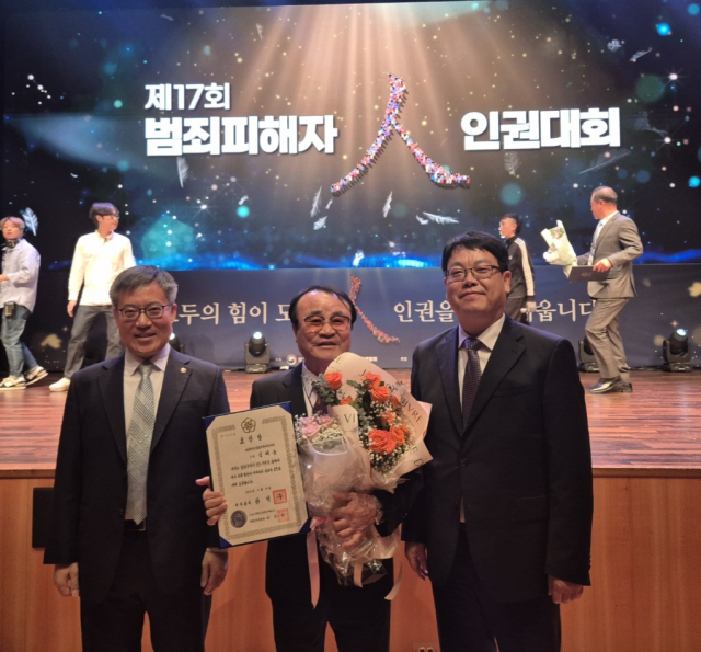김해동(가운데) 전 (사)경북북부범죄피해자 지원센터 이사장이 국무총리 표창을 수상했다. 민주평통봉화군자문회의 제공