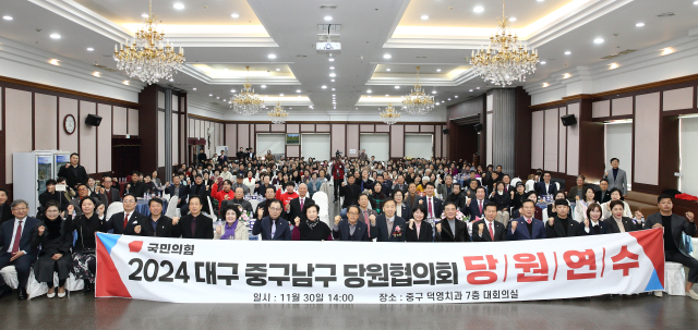 지난달 30일 대구 중구 덕영치과 7층 대회의실에서 대구 중구남구 당원협의회 당원연수가 열렸다. 김기웅 의원실 제공