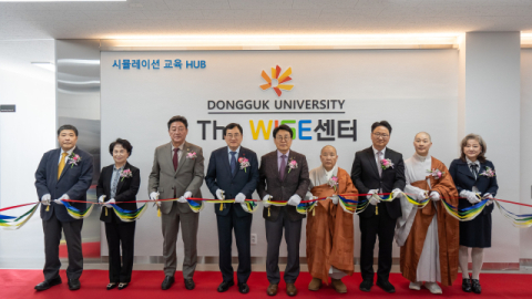 동국대 WISE캠퍼스 간호대학, 'The WISE센터' 개소식 및 워크숍 개최