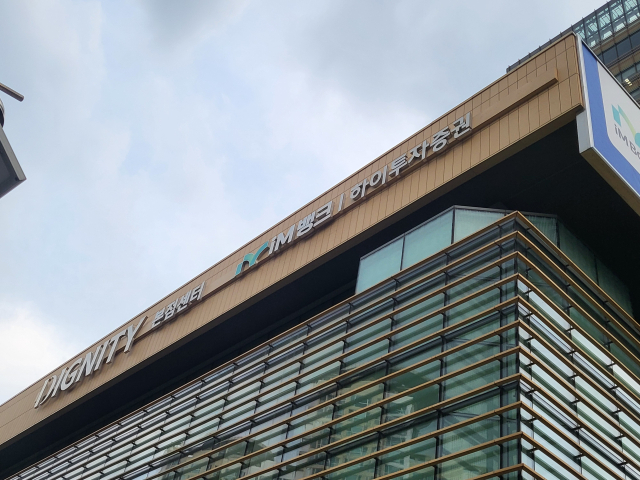 대구 수성구 수성동 iM증권(옛 하이투자증권) 대구WM센터. iM증권은 올해 경영 효율화 작업의 일환으로 영업점을 기존 21개에서 11개로 통폐합하면서 대구지역 지점을 기존 3곳에서 1곳으로 정비했다. 정은빈 기자