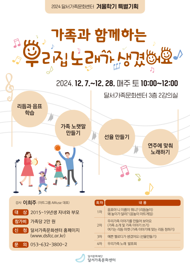 여름학기 특별기획 수업사진. 달서가족문화센터 제공