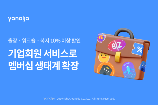 사진= 야놀자 제공