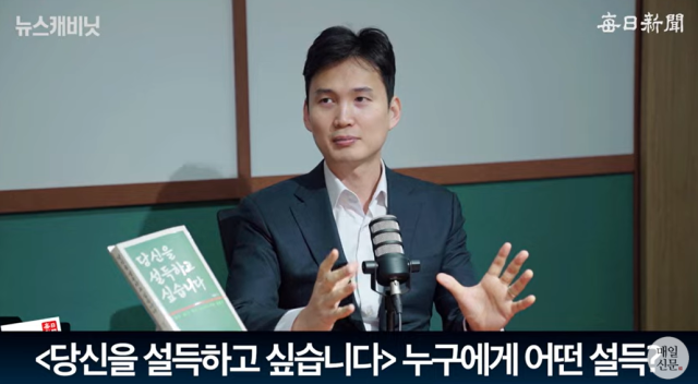 박은식 전 국민의힘 비상대책위원/매일신문 유튜브 