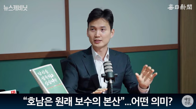 박은식 전 국민의힘 비상대책위원/매일신문 유튜브