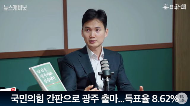 박은식 전 국민의힘 비상대책위원/매일신문 유튜브