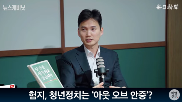 박은식 전 국민의힘 비상대책위원/매일신문 유튜브