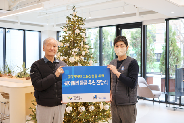 사진= 웨어밸리 제공