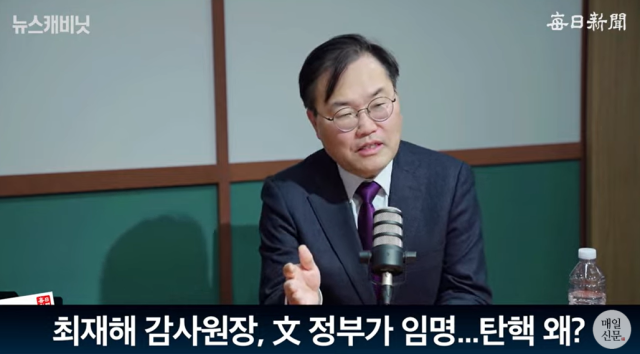 홍석준 전 국민의힘 국회의원/매일신문 유튜브 