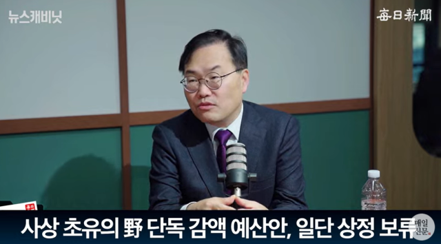 홍석준 전 국민의힘 국회의원/매일신문 유튜브
