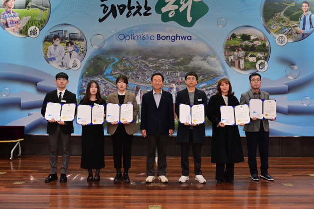 박현국 봉화군수가 적극행정 우수공무원에 선발된 직원 7명과 기념 사진을 촬영했다. 봉화군 제공