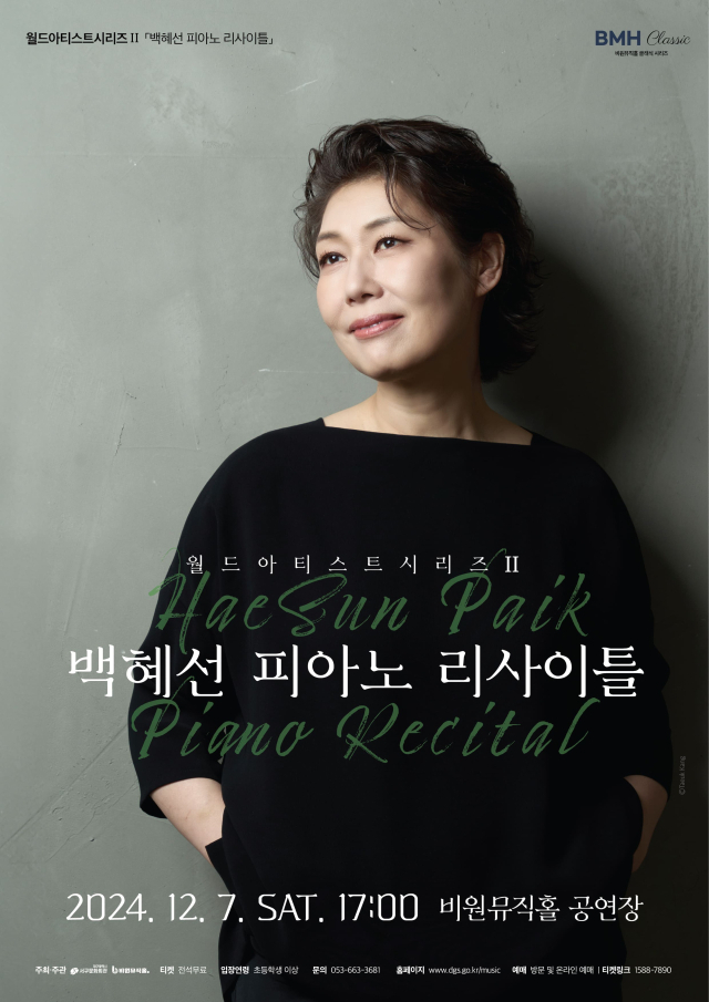 월드 아티스트 시리즈 Ⅱ 
