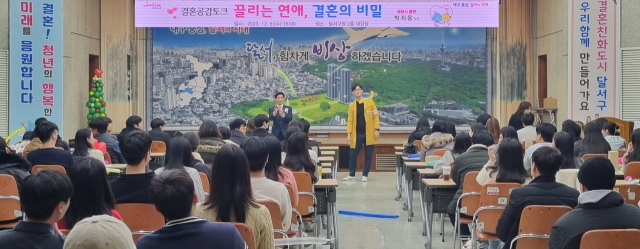 대구 달서구(구청장 이태훈)는 오는 5일 구청 대강당에서 청년을 대상으로 